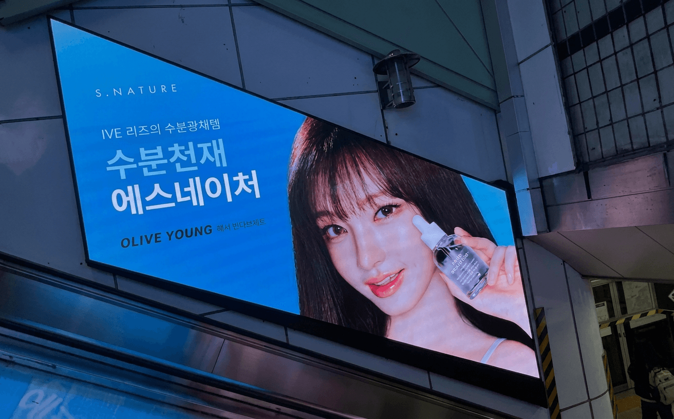 2호선 홍대입구역 아트래핑 광고